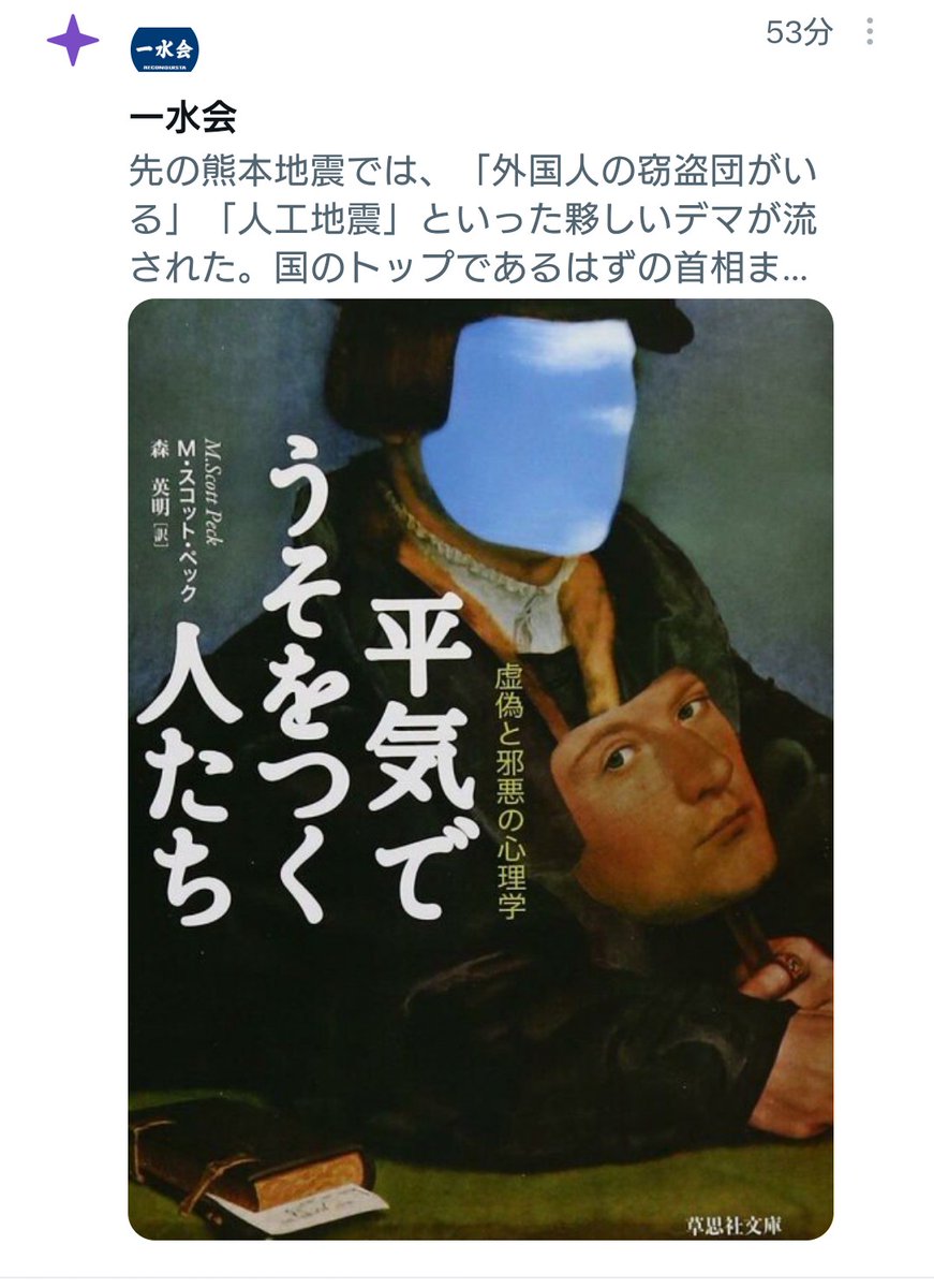 s28fu's tweet photo. 一水会のことですやん🥺🥺🥺‼️
明治神宮を貶めるデマ、エビデンスベースの姿勢を打ち出しながらなされるファクト軽視、週刊誌報道などの後追ひで他者を攻撃しそれが誤りであつても知らんぷりで撤回謝罪しない姿勢、批判歓迎と言ひながら批判されると逆ギレ逃亡、枚挙にいとまがない‼️ https://t.co/6P0EleKRbp