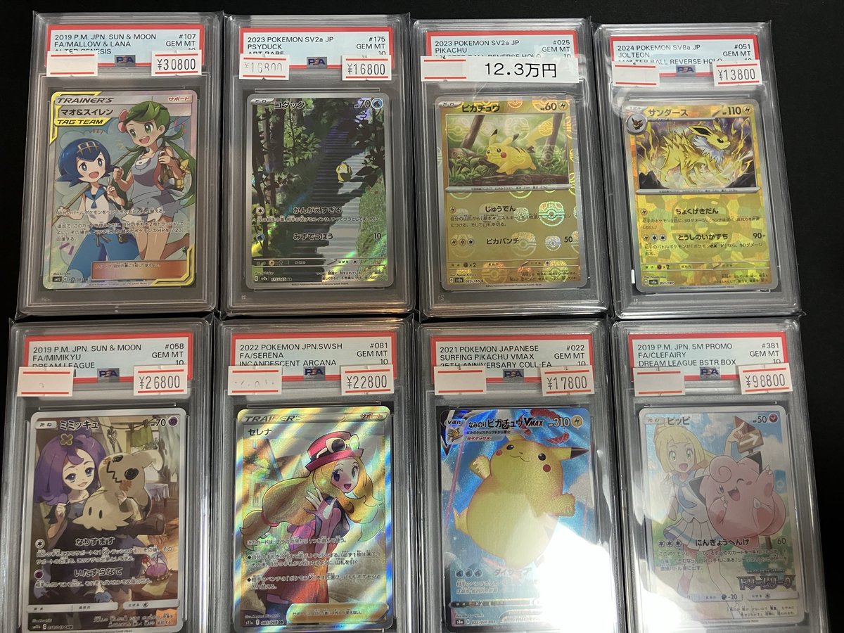 PSA 8以下 まとめ売り 11枚 PSA 8以下 まとめ売り 11枚 PSA 10