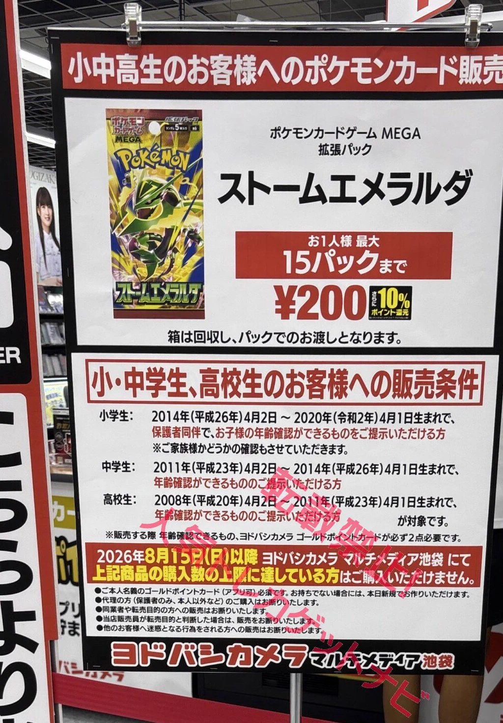 人気トレカゲットナビ 定価購入支援速報 on X: 