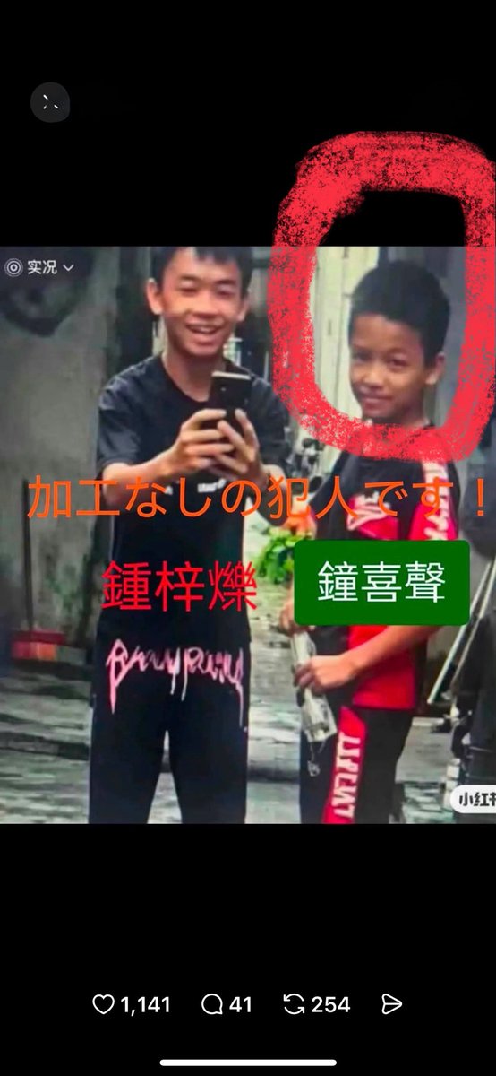 Tonnchannteycpt's tweet photo. 旺旺事件主犯格！！
こやつが拷問、惨殺を殆どやった！！
お前、今日も有名人だぞ🫵
動物虐待惨殺犯として💩
満足か？
　【世界VS鬼畜村一族】 https://t.co/tKaeGxi0tD