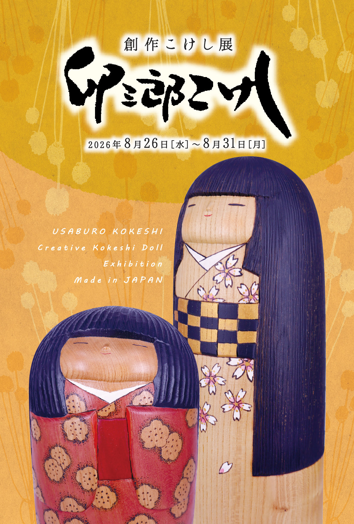 GINZA HAKKO 木の香 on X: 
