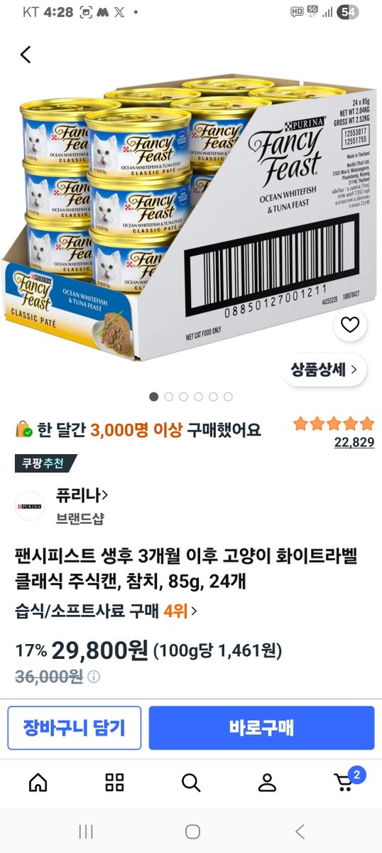 haneulshelter's tweet photo. 안녕하세요
쉼터에 아이들 캔이 바닥인지 오래되었어요

구내염아이들 8아이가 있는데 입이 아파서 제대로 못먹고 있어요

로얄케닌 베이비캣사료
2키로 4키로 10키로중에서

팬시피스트캔 화이트라벨
연어 흰살생선중에서

빼로빼로 간식캔
Anf캔

집에서 안먹는캔  감사히 먹일게요
주소01075304490 https://t.co/ps0YNG5JOl