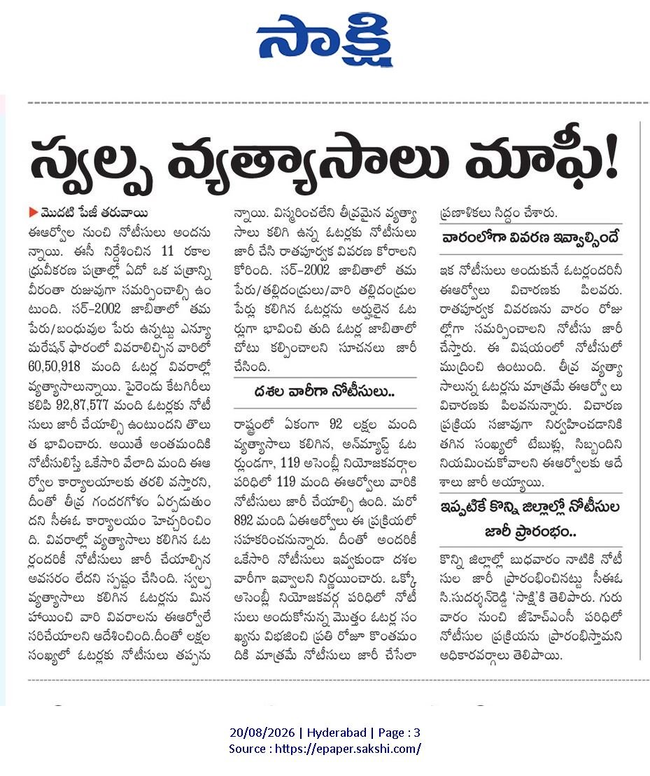NalgOndia_N's tweet photo. Imp update on #SpecialIntensiveRevision (SIR) process in #Telangans by @CEO_Telangana https://t.co/c4LbggwnjB