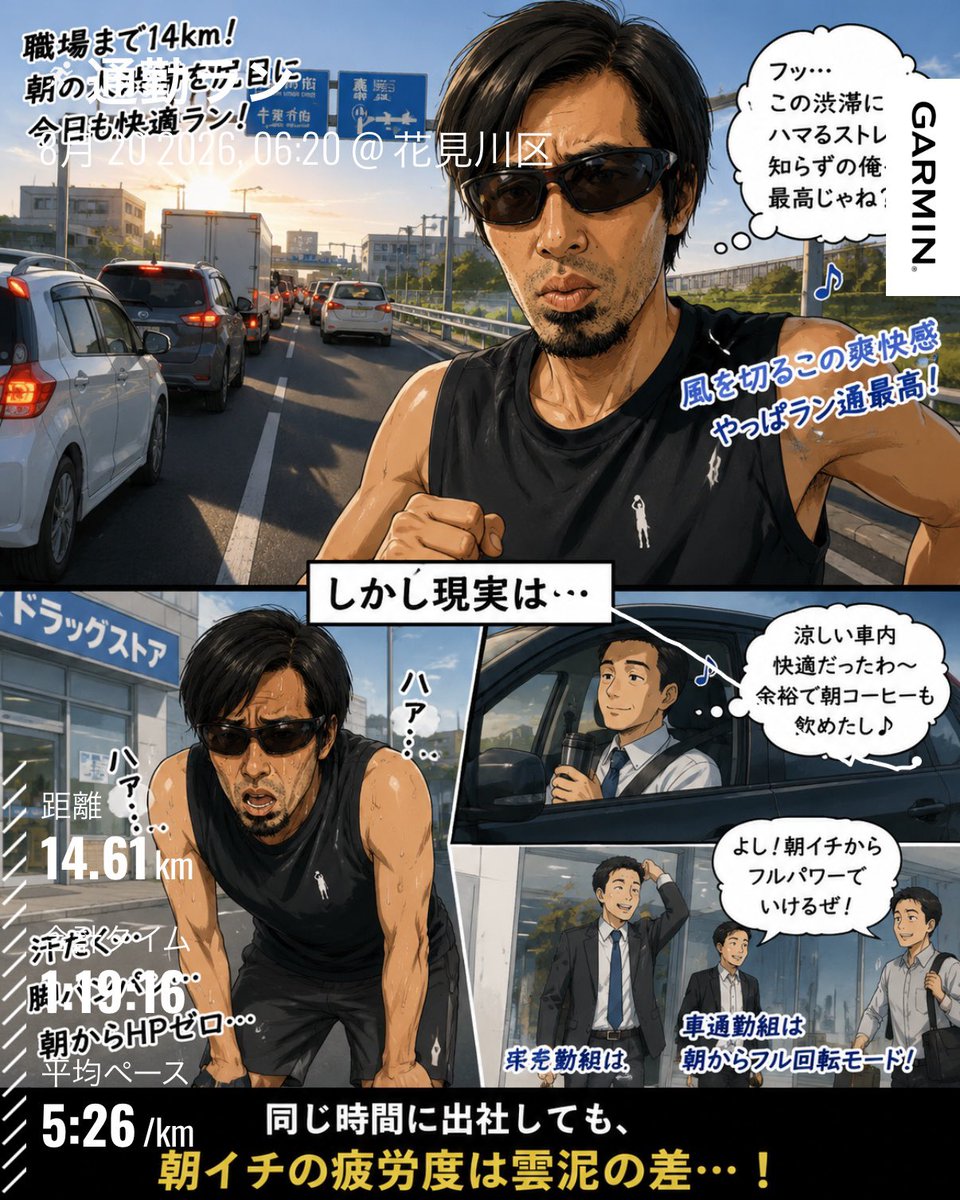 Beerbeergyoza's tweet photo. 渋滞を尻目に
快適に通勤ランして
優越感に浸っても
『疲労感』は嘘をつかない💦
そして、仕事後の
ビールも嘘をつかない🍻
#ランニング
#マラソン
#ビール https://t.co/x5LM5D3bT7