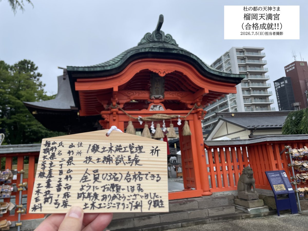 y_cit1993's tweet photo. ✲土木科情報✲
8月13日に1級土木施工管理技士補試験の合格発表があり、土木E科は13名中12名が合格（合格率92.3％）。制度変更後3年間の累計では40名中37名が合格し、合格率92.5％を達成しました。なお、2級土木施工管理技士補試験は9年連続で合格率100％。卒業後のさらなる活躍を期待しています。 https://t.co/hqObkfh0Wm