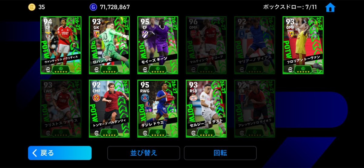 Kyan_efootball's tweet photo. KONAMIありがとう https://t.co/HOAd9emUTE