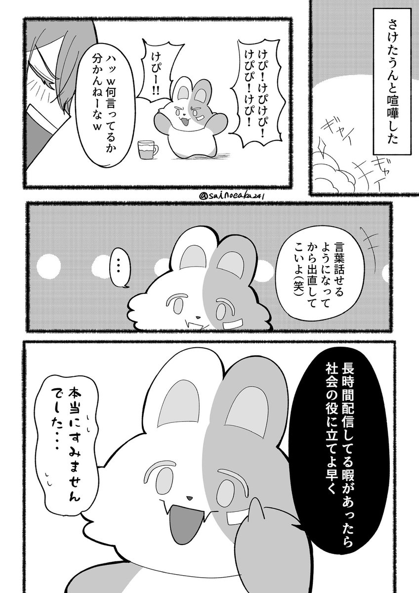 suinoeaka241's tweet photo. やっと会えるの嬉しいからつえたうん再掲しちゃうよ https://t.co/MYODSHfMRA