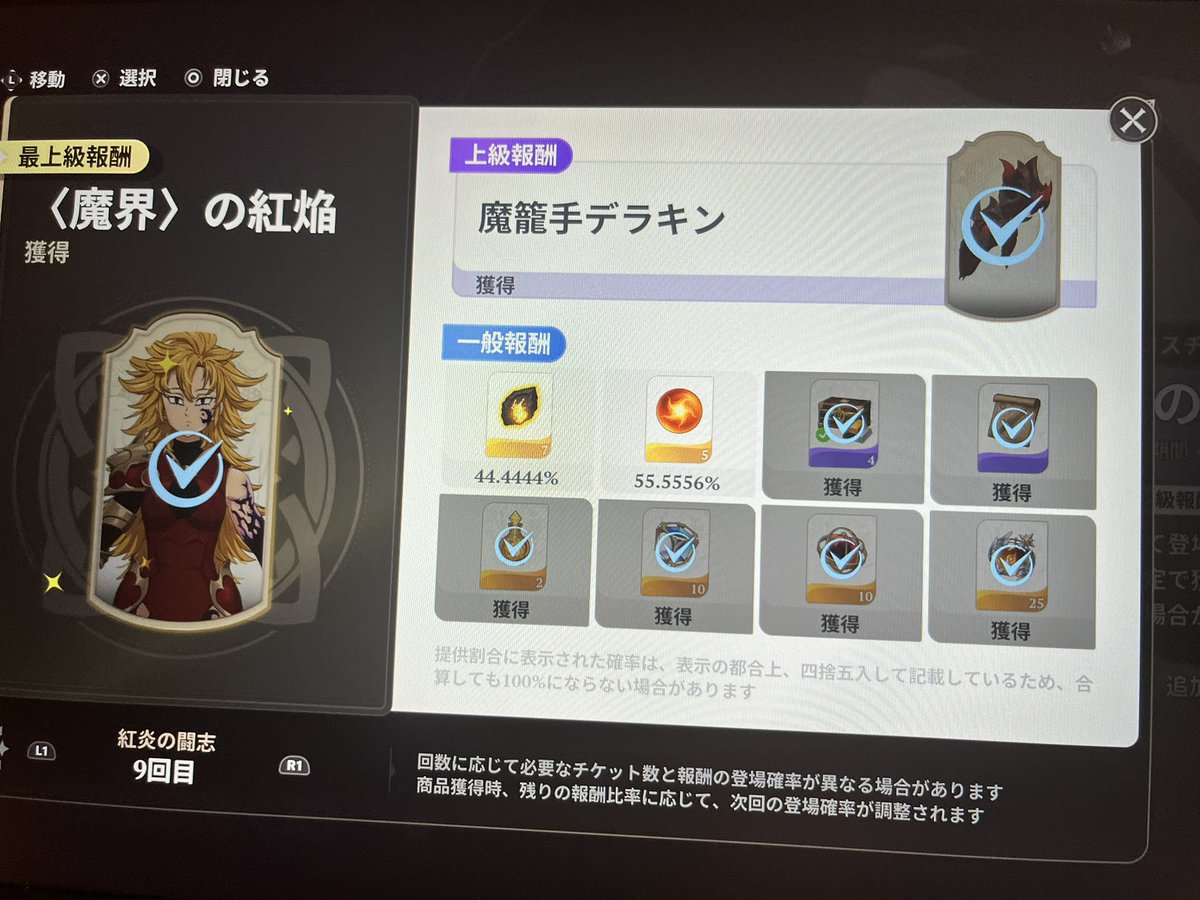 Yuusan_7ds's tweet photo. 凸素材は欲しくてこっからここで大勝ちしたとこでちょっと温存でかすぎ https://t.co/wGnlG6ITrr