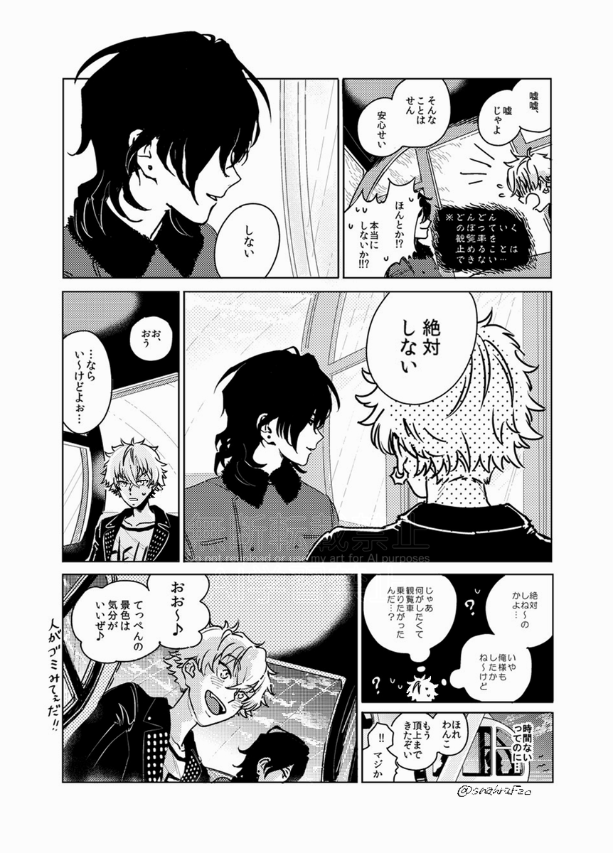 snahraFzo's tweet photo. 昔の無配ズ！零晃まんが https://t.co/v7Igb8buIG