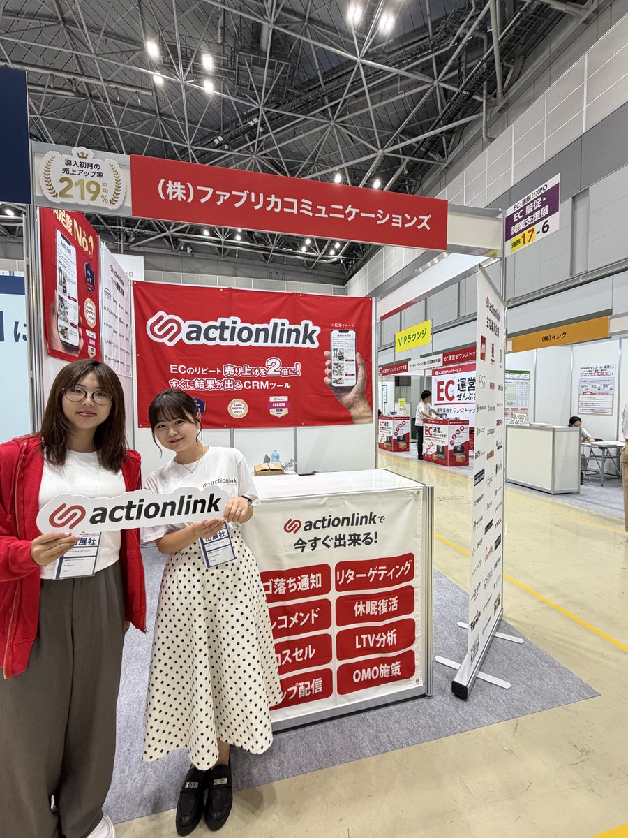 actionlink1's tweet photo. 本日と明日はビックサイトで、EC通販DXPOに出展しております！
ブースにいらっしゃった際はぜひお声掛けください！ https://t.co/SjsKf5Vq7Y