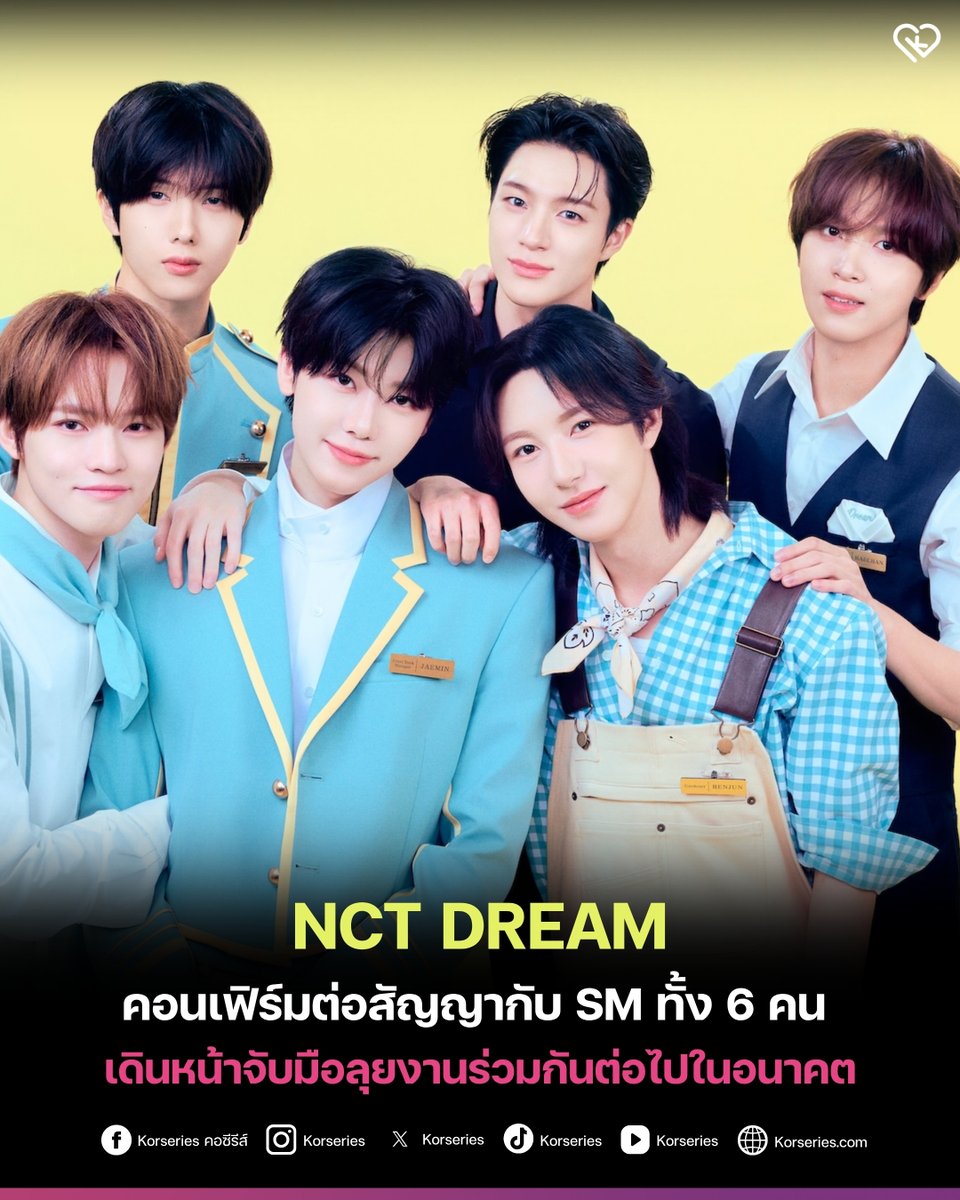 Korseries's tweet photo. จับมือไปกันต่อออ 💚 NCT DREAM ประกาศต่อสัญญากับ SM Entertainment ครบทุกคนเป็นที่เรียบร้อย!
.
โดยทาง SM Entertainment ได้ยืนยันอย่างเป็นทางการว่า เหรินจวิ้น, เจโน่, แจมิน, เฉินเล่อ และ จีซอง ได้ต่อสัญญาใหม่กับทางค่าย สมทบกับ แฮชาน ที่ต่อสัญญาไปก่อนหน้านี้
.
นับเป็นการยืนยันความพร้อมเดินหน้าต่อของเหล่าเมมเบอร์ที่ผ่านร้อนผ่านหนาวและเติบโตด้วยกันมาตลอด 10 ปี
.
มาร่วมยินดีและส่งกำลังใจให้ก้าวต่อไปของ NCT DREAM กันนะคะ🥳
.
#NCTDREAM #NCT #RENJUN #JENO #HAECHAN #JAEMIN #CHENLE #JISUNG #SMEntertainment