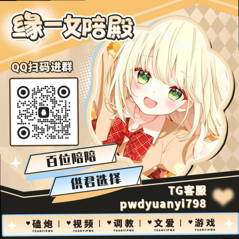 Ryan_Horton72's tweet photo. ♿📣🦮⛽
📿裸聊 🈹文爱 🧈每日大赛 💢人妻 💏高跟 🚣足控 🐃少妇 👣男m 🙊护士 📸双女 🔛玉足 🐹ATM奴 😗萝莉音 🦅勾引 ▶网调 🌁微胖 🍔游戏陪玩

TG：YYPW777

QQ裙：1049604344

. https://t.co/loukqZ7V5l