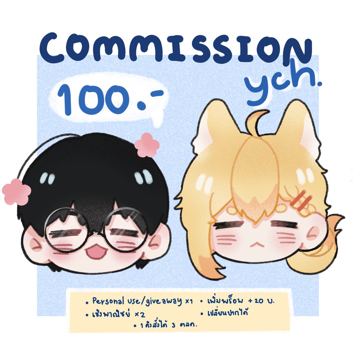 _imxsn's tweet photo. 🍀 มาเปิด commission ych ก้อนๆคับ
ก้อนละ 100 บ.
เชิงพาณิชย์ x2
รับ 5 คิว
1 คิวสั่งได้ 3 ตลค.
จองคิว DM/mention
#commissionTH #NoinaCMS #รับวาดรูป https://t.co/eA9xD3rxZz