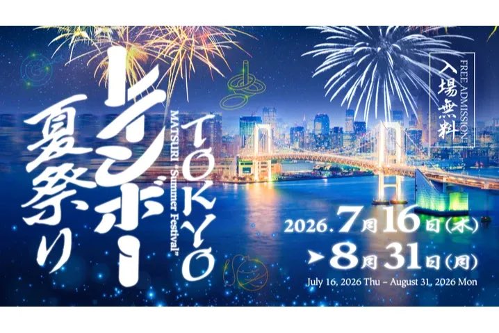 osashimi300's tweet photo. 2丁目はレインボー祭りで、台場はレインボー夏祭り。 https://t.co/OlPjiGrDdV