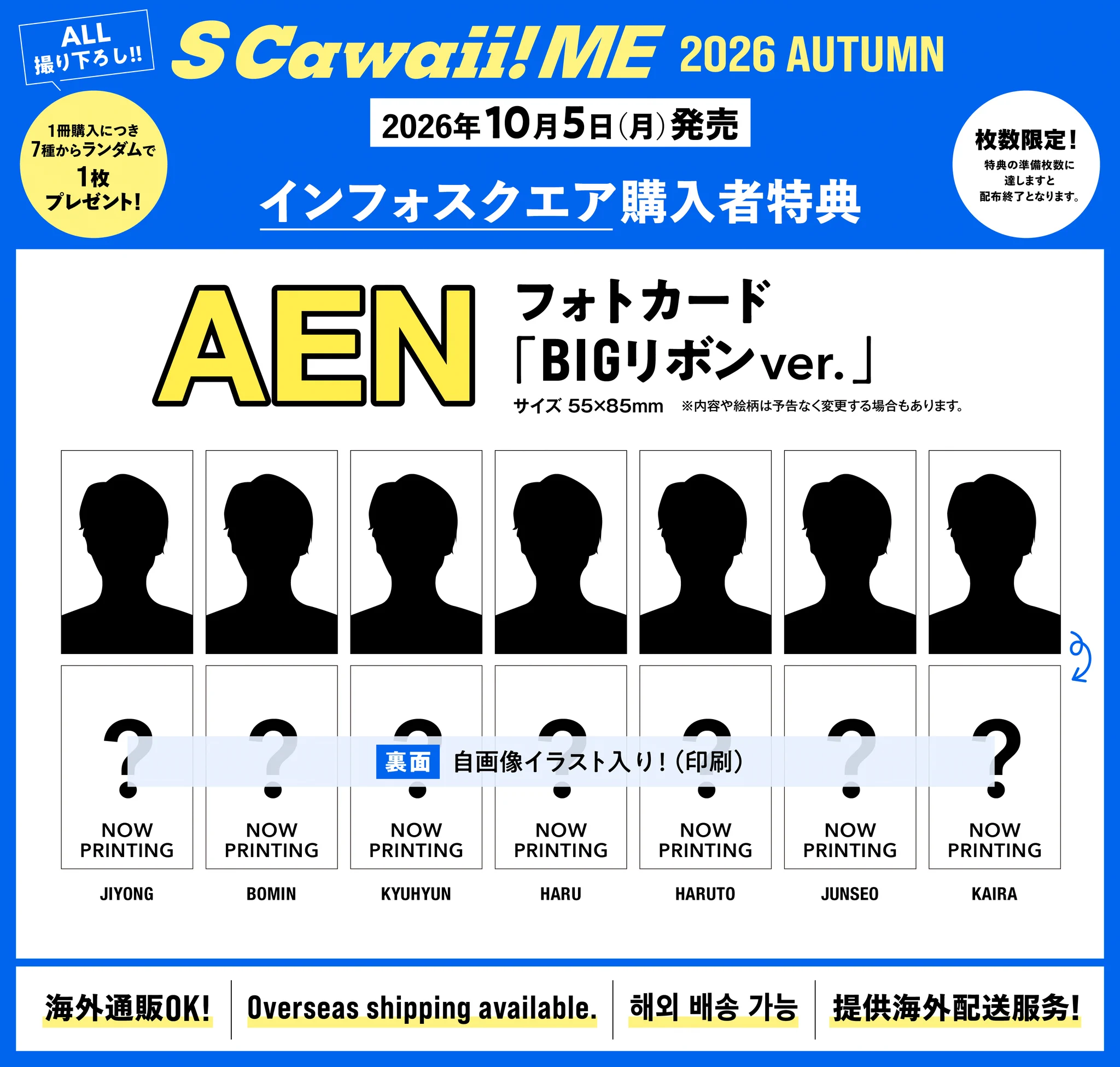 S Cawaii! ME（エスカワイイ ミー）【公式】 on X: 