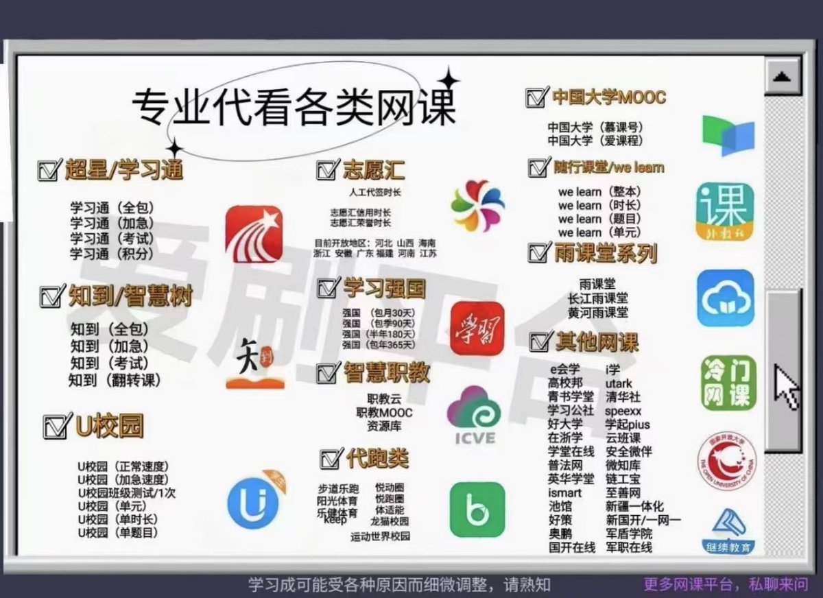 wangkang857's tweet photo. 大学生网课代刷(招代理)
②大学生毕业实习证明盖章
③各大平台app��影视会员(招代理)
④特价流量卡(招代理)
⑤病例证明项目低价售卖

需要加v：wrk7847
需要加v：wrk7847
需要加v：wrk7847 https://t.co/ReKF7v7yMB