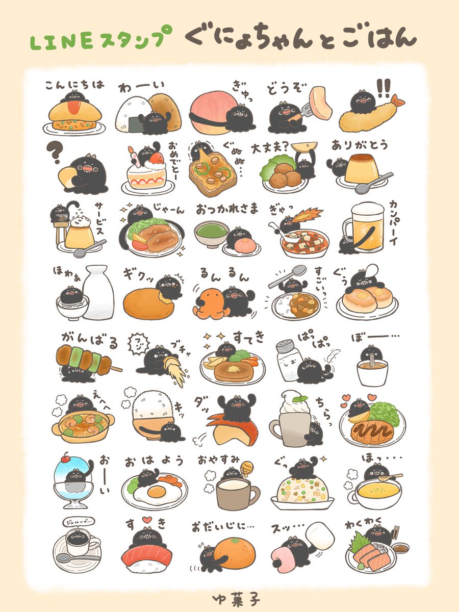 dagasi_yk's tweet photo. 【新作LINEスタンプ】
ごはんや食べ物をテーマにしたぐにょちゃんスタンプを制作しました！
ぜひよろしくお願いします🍛✨
https://t.co/5rFC7nfsva https://t.co/gBM6AGG8GG