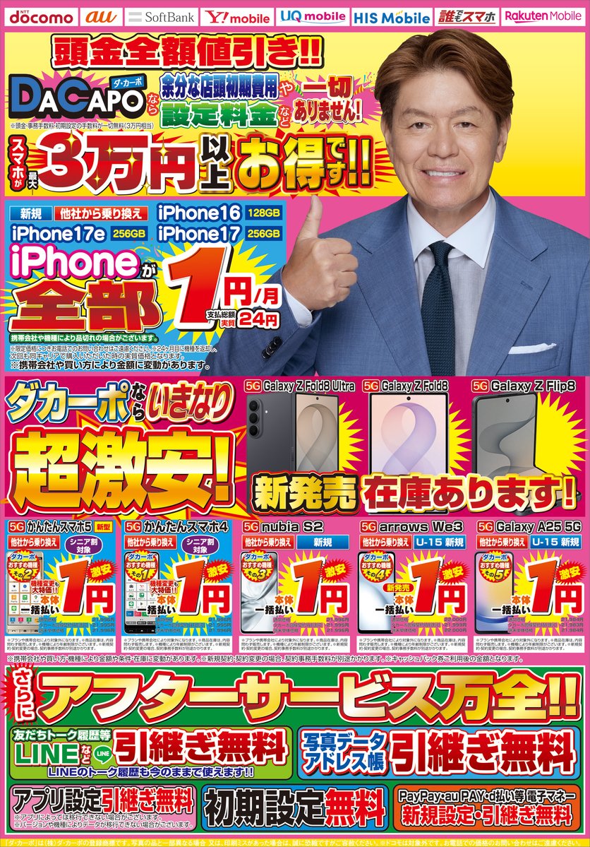 Super_DaCapo's tweet photo. ＃ヒロミ
＃スマホ https://t.co/GJZatzRSCw