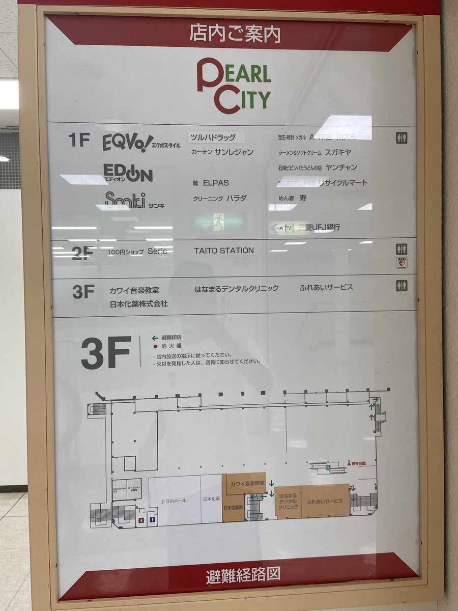 Scmaniabq8x's tweet photo. (旧稲沢グランドショップパル)稲沢パルとして76年開業。当時はジャスコを核としていた。その後97年にパルの倒産により閉店。その後98年にパールシティとして開業した。 https://t.co/5c2olLNWPD