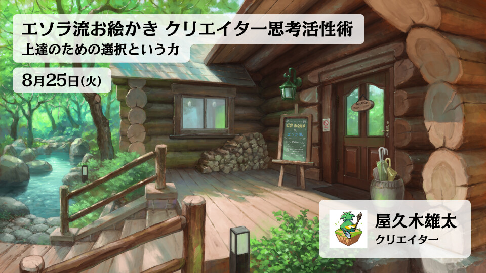 AtelierPocket3E's tweet photo. アドバイスが多すぎる
誰かの真似しかしてない
自分の絵が描けない

昔の僕はこんな事で悩んで、何をすべきか選べなくなっていました。
シンプルに。やる事をお伝えします。ぜひ選んでくださいませ。

(あのCGWORLD様が僕の講座を告知してくれたというのに気が付かず…！大変失礼しました…！) https://t.co/cRNCkxMnkO