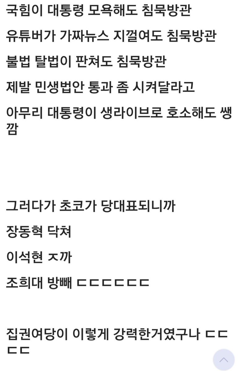 6308jhannes's tweet photo. 집권여당이 이런거였구나
https://t.co/lQM3k3iJ7c
잼통령 ㅠㅠ 이제사 임기 시작 https://t.co/FsDA12Kenz
