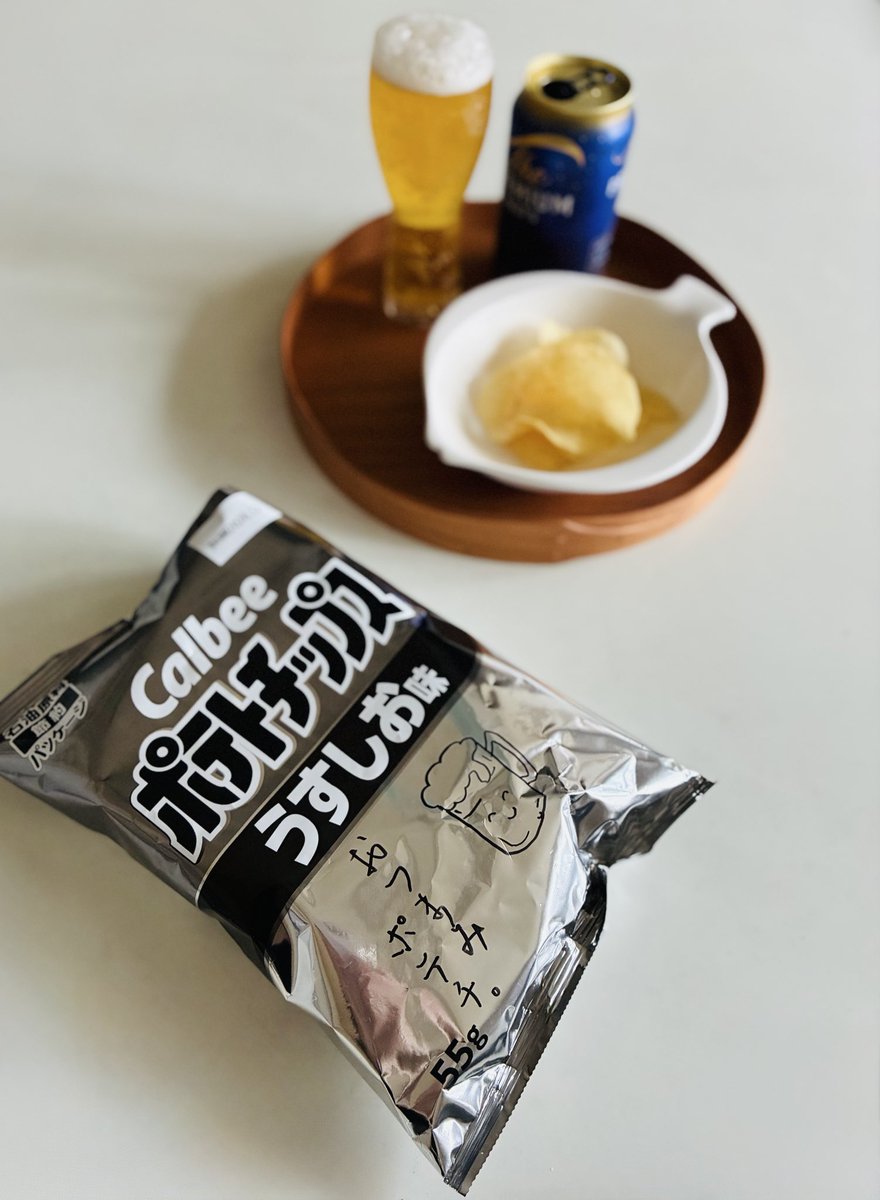 ginyoudo's tweet photo. 白黒ポテチと言われているのかしら。
カルビーの「石油原料節約パッケージ」のポテトチップス。

白黒パッケージを考えた人も、パッケージにお絵描きを始めた人も。アイデアに脱帽です。

パッケージに字やら絵を描いている時間があったら、競書を書けばいいのにね。それがなかなか…。

閑話休題。

最近ようやく、話題の品を求めることができまして。
美味しいビールと共に、ぱりぱり。

トレーは、山道盆です。

ginyoudoオリジナル商品で、木工作家の森田彰良さんにご制作頂いている茶道用のお盆です。

気持ちが穏やかになるような、穏やかな山道。
亜麻仁オイルと蜜蝋ワックス仕上げの深いお色。

ビール片手にやはり綺麗だな、と。
お気に入りに触れ、美味しいものいただいて。

お３時とはまた違う。
心ほぐれる時間です。

#カルビー
#calbee 
#山道盆
#カルビーポテトチップス
#サントリープレミアムモルツ香るエール 
#サントリー
#シェーカー茶道具
 https://t.co/YnDK0aROm2