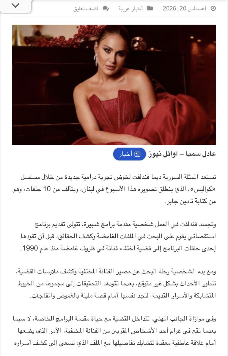 imyaraa0's tweet photo. يارب اللهجة تكون لبنانية يارب https://t.co/T3WBUEkMMW