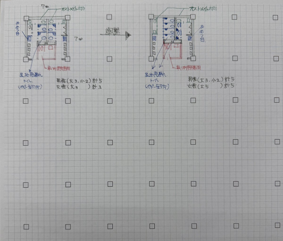 RiceF92's tweet photo. 「トイレの便器数に係る基準と適用のあり方に関するガイドライン」に基づき去年から修正してみた
面積ではなく便器数を同等以上に
まずは７×７で（微調整で対応可能）
オストメイト、乳幼児連れ対応を標準に、バリアフリートイレを必要としている人が利用しやすく

https://t.co/nrcmTrYUan https://t.co/8B1WaCykIn