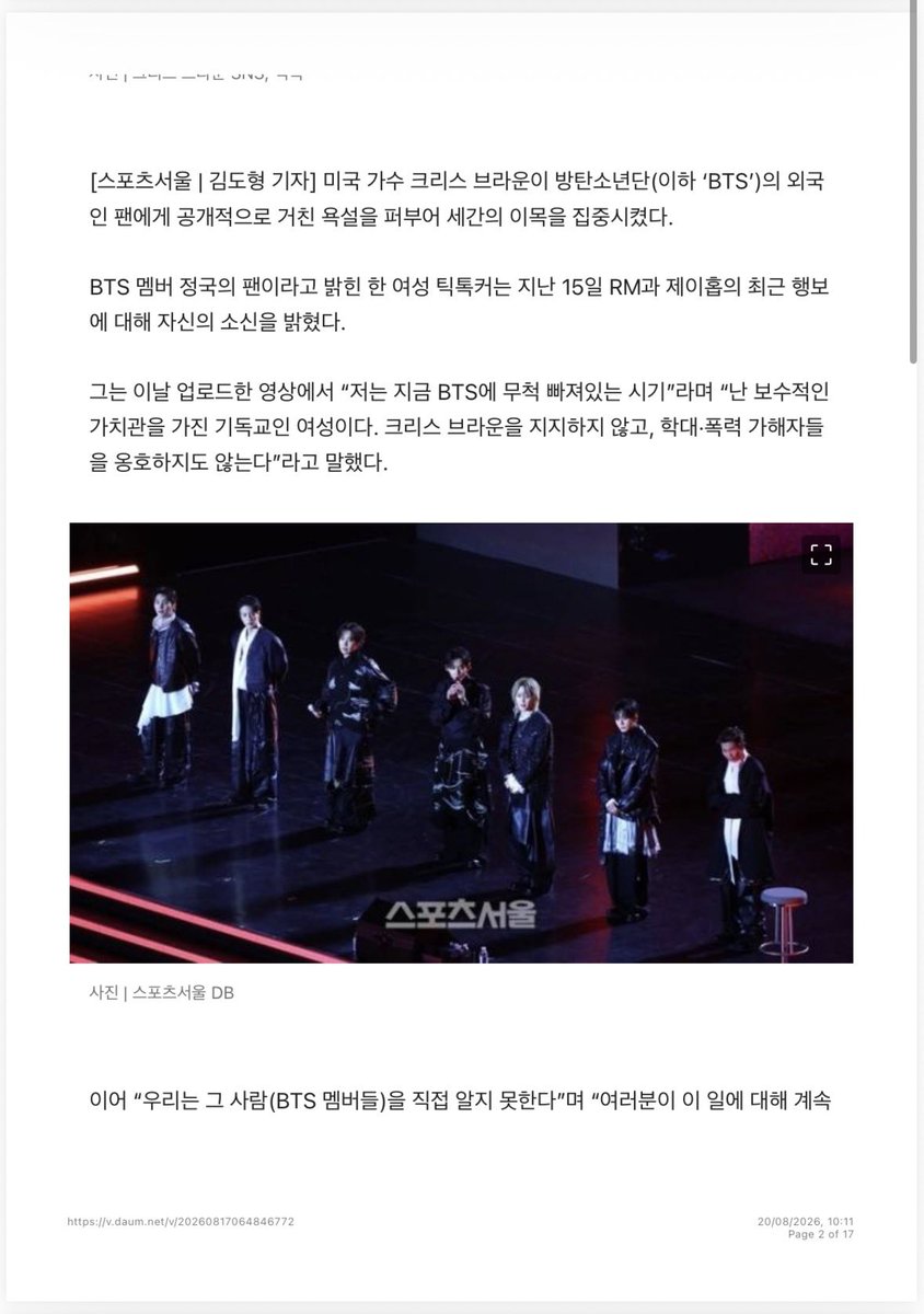 NekareVK's tweet photo. K-netizens didn’t seem happy about the cb incident either. We need to keep talking about it &amp; make sure it doesn’t get swept under the rug.

🔗 https://t.co/HnRfjkF5y9

#폭력반대ARMY
#가해자반대ARMY
#ChrisBrown반대ARMY
#ARMYsAgainstChrisBrown 
#ARMYsAgainstAbusers
#폭력반대ARMY https://t.co/HpMbrHOUb6