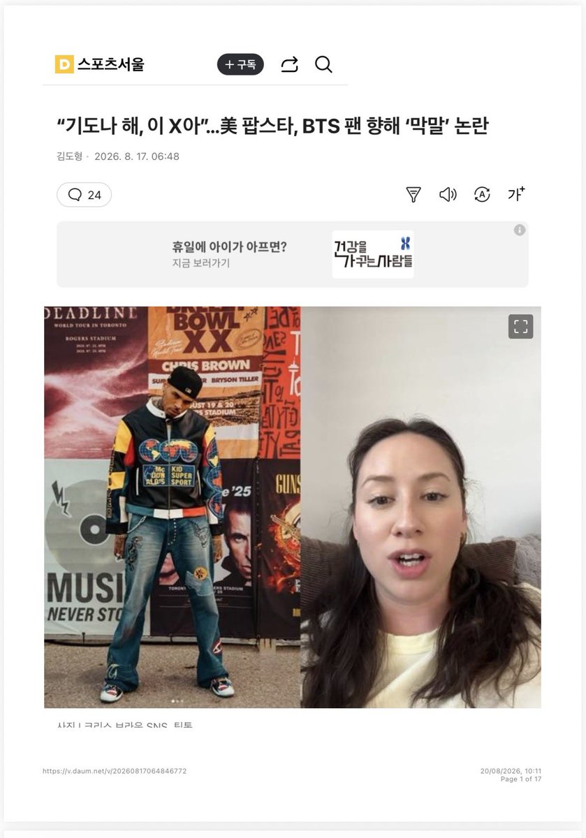 NekareVK's tweet photo. K-netizens didn’t seem happy about the cb incident either. We need to keep talking about it &amp; make sure it doesn’t get swept under the rug.

🔗 https://t.co/HnRfjkF5y9

#폭력반대ARMY
#가해자반대ARMY
#ChrisBrown반대ARMY
#ARMYsAgainstChrisBrown 
#ARMYsAgainstAbusers
#폭력반대ARMY https://t.co/HpMbrHOUb6