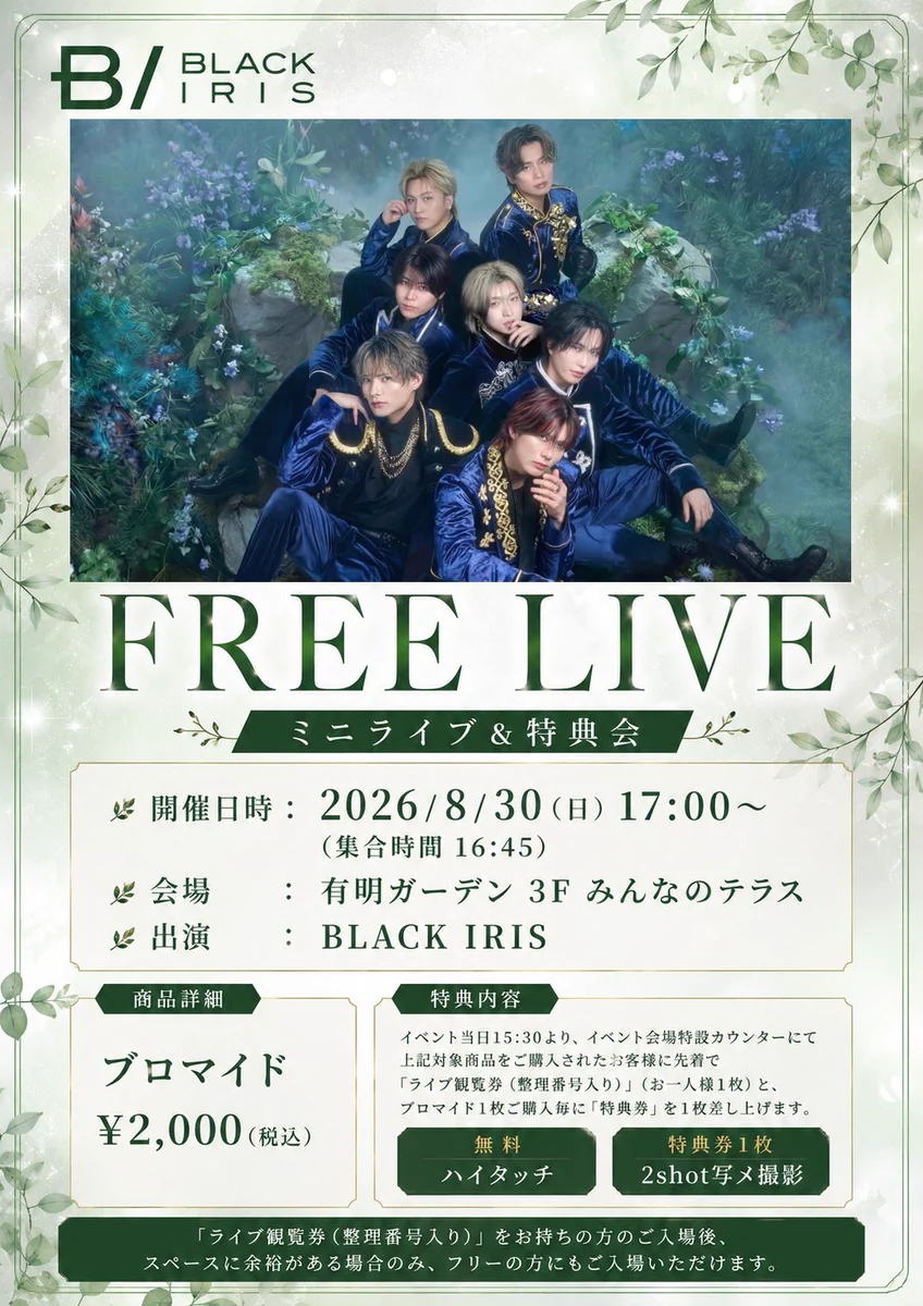 公式】BLACK IRIS (@BLACKIRIS_info) / X