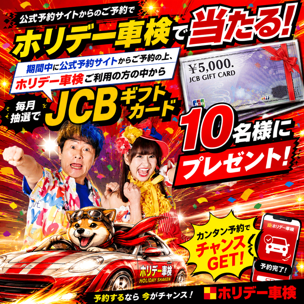 would7555's tweet photo. 🔥車検だけで終わらへん

公式予約サイトからご予約のうえ
ホリデー車検をご利用いただくと…

毎月10名様に
JCBギフト #プレゼント 🎁

「え！？車検って得する時代なん！？🤣」

愛車も安心✨
お財布も嬉しい✨

これは予約するしかない👇
https://t.co/8AwH5DAZAE

#キャンペーン 
#かつみさゆり https://t.co/mxOxqvU5zQ