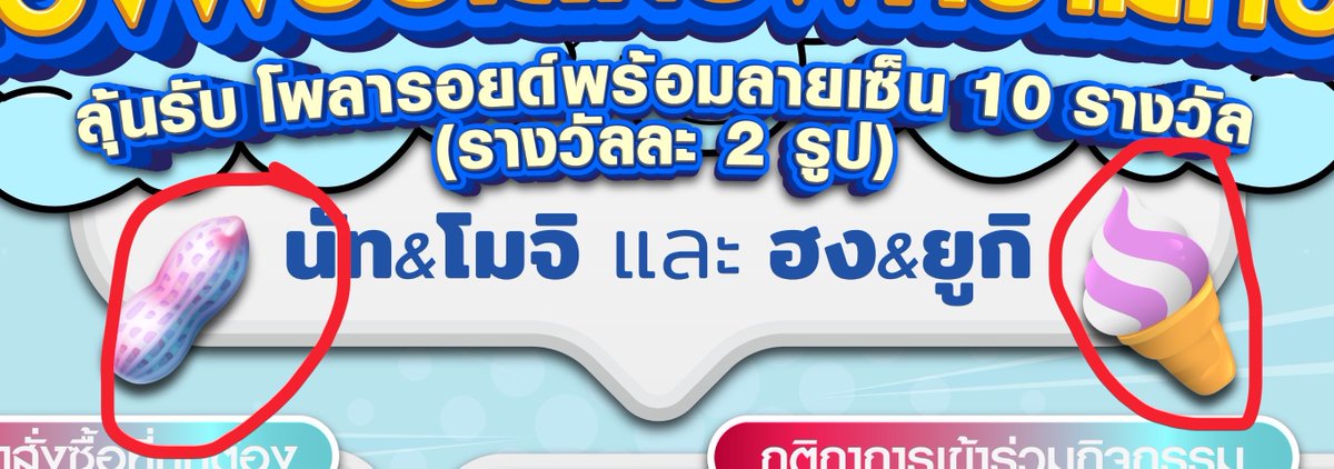 KCH3078's tweet photo. ผมมักหลาย อิโมจิเพิ่นน่ะ ถั่วติมดิวะ https://t.co/2E85R3PNIl