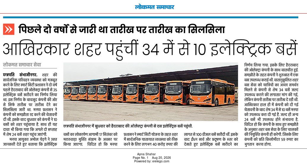 csncity's tweet photo. अखिरकार इलेक्ट्रिक बस का इंतजार हुआ ख��म https://t.co/XwTwzdd46w