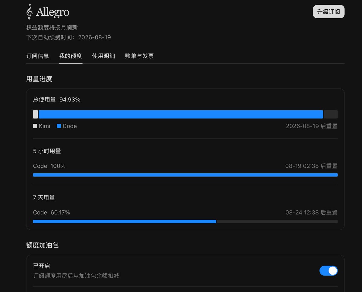 kakasu585388's tweet photo. kimi第五周的时候一定要赶紧用 30天后又会重置一次 要不月额度用不完就亏 https://t.co/GPp9vL9ZSM