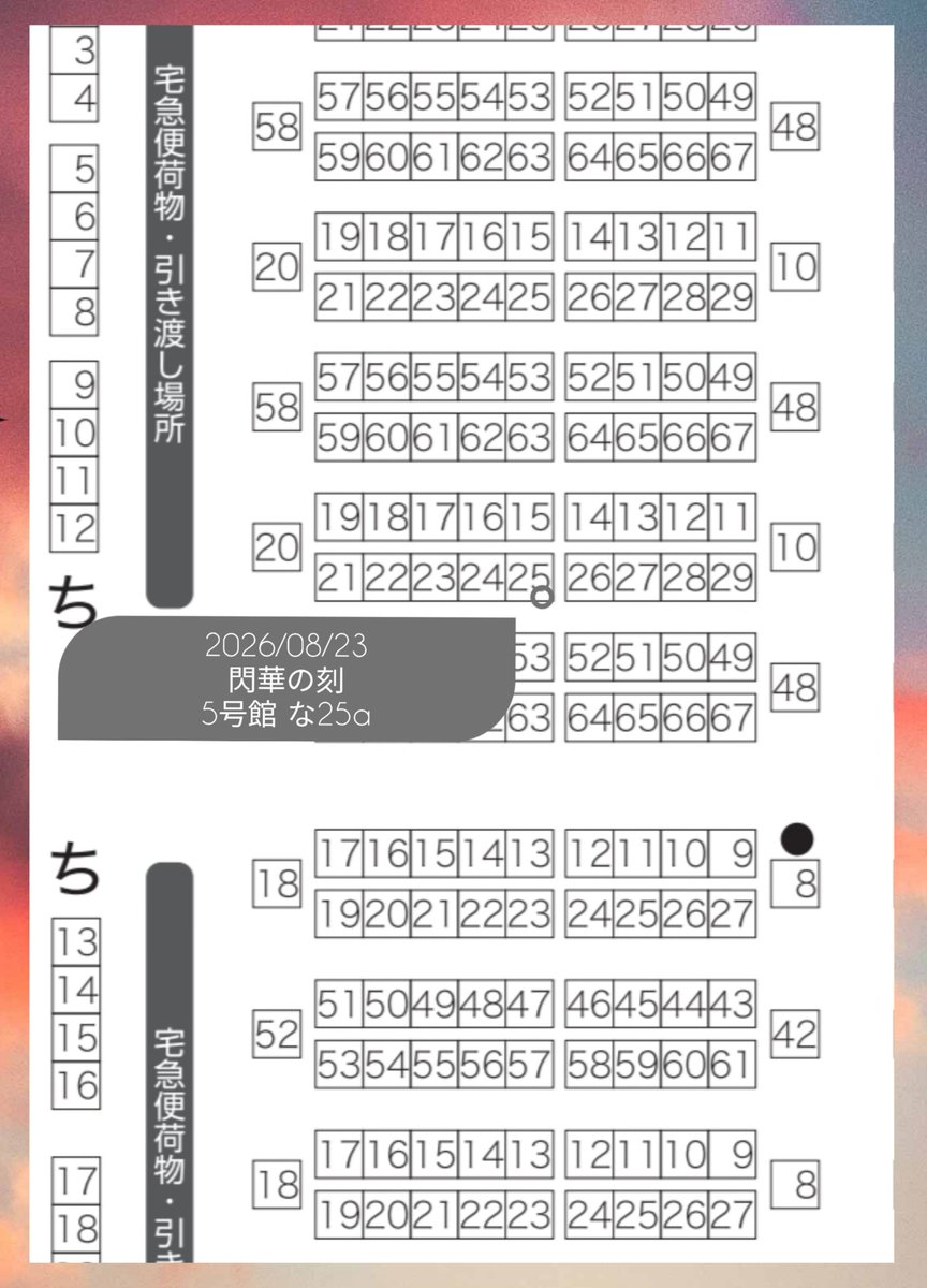 ChameKotaro's tweet photo. ＼RP嬉しいです／

【お品書き】
2026/8/23
GOOD COMIC CITY 32 閃華の刻 57
5号館 な25a
御伽工房

かやさん(@katahaba3m )と隣接です

猫リング、さぶちゃんイメージトートとTシャツ、バッグチャームなどを持ち込みます🐱
よろしくお願いします！ https://t.co/TA7vttKXoo