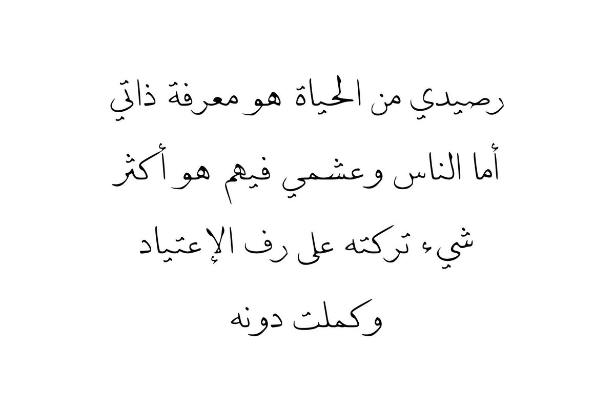 4i_ui's tweet photo. رصيدي من الحياة ." https://t.co/VTbqdgkPDG