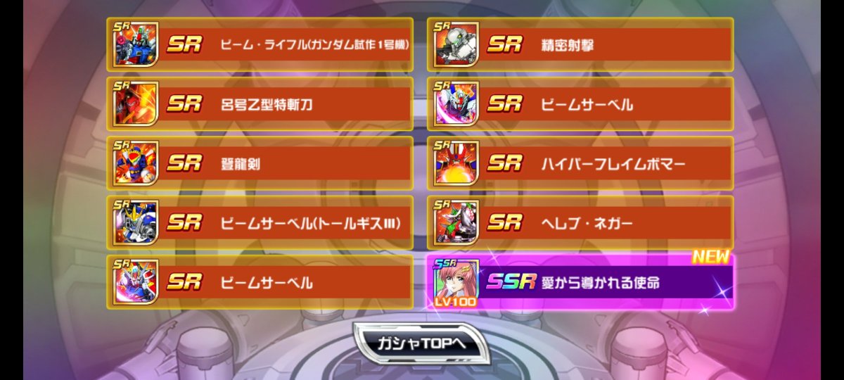 hirojya_'s tweet photo. 2周でゲット
こいつはここで確保しないと今後ついていけない
#スパロボDD https://t.co/Krey51U4UD