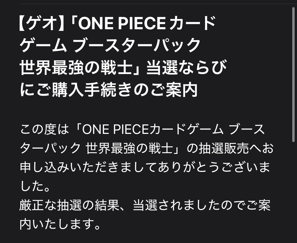 Rykp1197's tweet photo. ゲオの抽選全部当選！！
1つでも当選したら嬉しいなって
友人と昨日話ししてたのに
ホワイトフレアとブラックボルトは
初めて開封するから楽しみや(^^) https://t.co/QMDu0evjOG