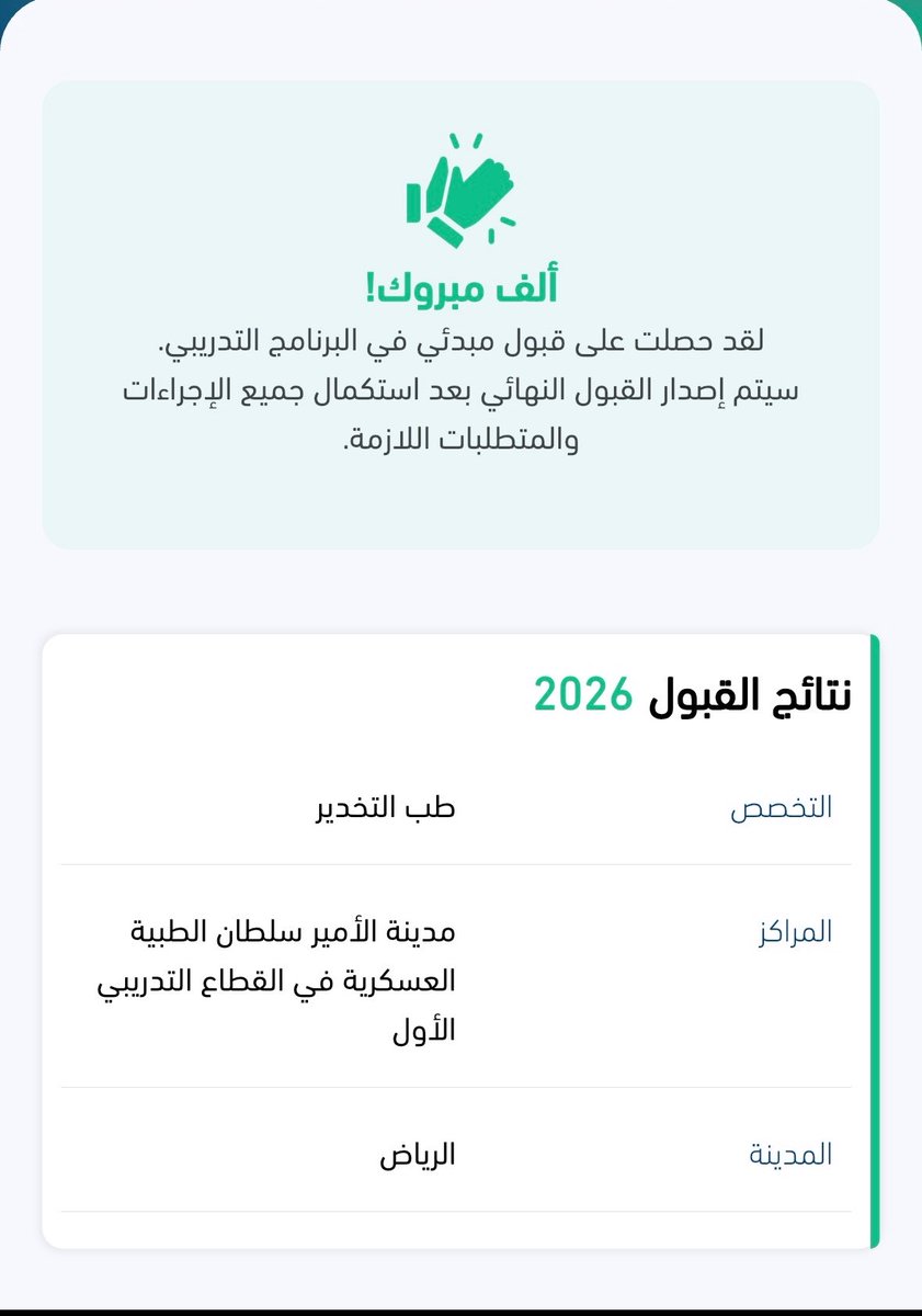 _iu06's tweet photo. الحمدلله دائماً و أبداً 💚💚🎉🎉 

#matching2026 https://t.co/9y5Fufgtnb