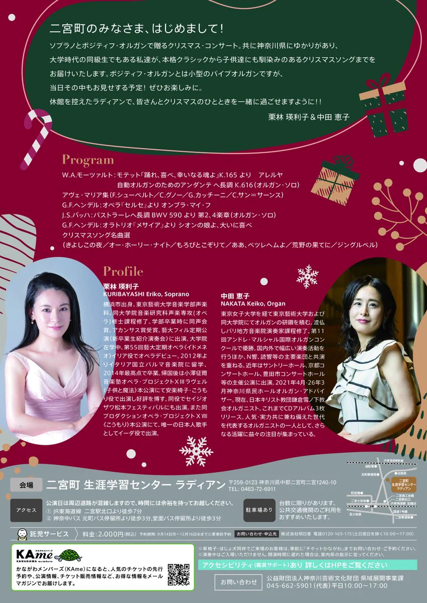 神奈川県立県民ホール県域展開事業 on X: 