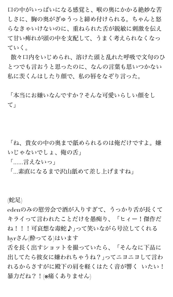 9lover_4's tweet photo. ibrと舌の話🐍
※キス止まりですがちょっと露骨な話
#enstプラス https://t.co/aRAs1tBvVC