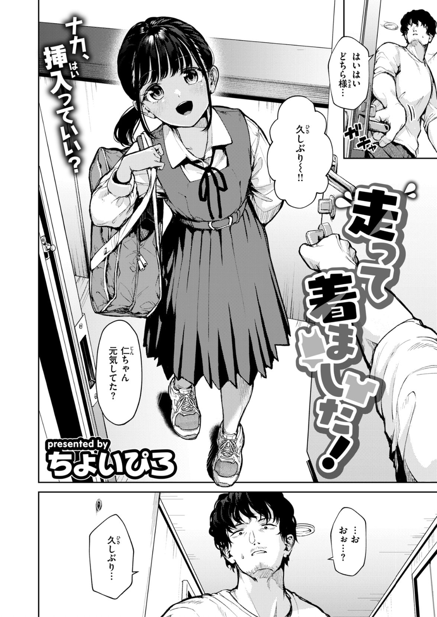 NefiseZa67's tweet photo. 小さい頃から世話してた子に本気になった瞬間  1/6 https://t.co/MMKj75DLeR