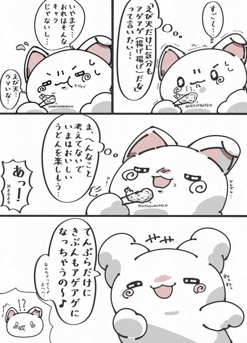 etherpuku's tweet photo. おいしいうどんにはなまるを添えて💮
#はなまるおばけ
#はなまるうどん https://t.co/ob5WUkEhgm