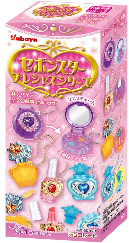 anzu_ohana's tweet photo. 🌈新セボンスター情報🌈
新しいセボンスター商品が登場です❣️💄✨

🎁セボンスタープレシャスシリーズ
️📝2026年9月8日発売
👛495円(税込)
🍬食玩

コスメモチーフのチャーム商品🩷✨
全種フタが開くギミックもあるようです👸🏻💄 https://t.co/2UHDTb4W1I