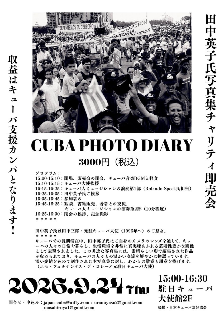 embacubajapon's tweet photo. ¡Les esperamos! 🇨🇺🇯🇵

#CubaPhotoDiary #CubaJapón #CubaNoEstáSola https://t.co/o0lsW2dADc