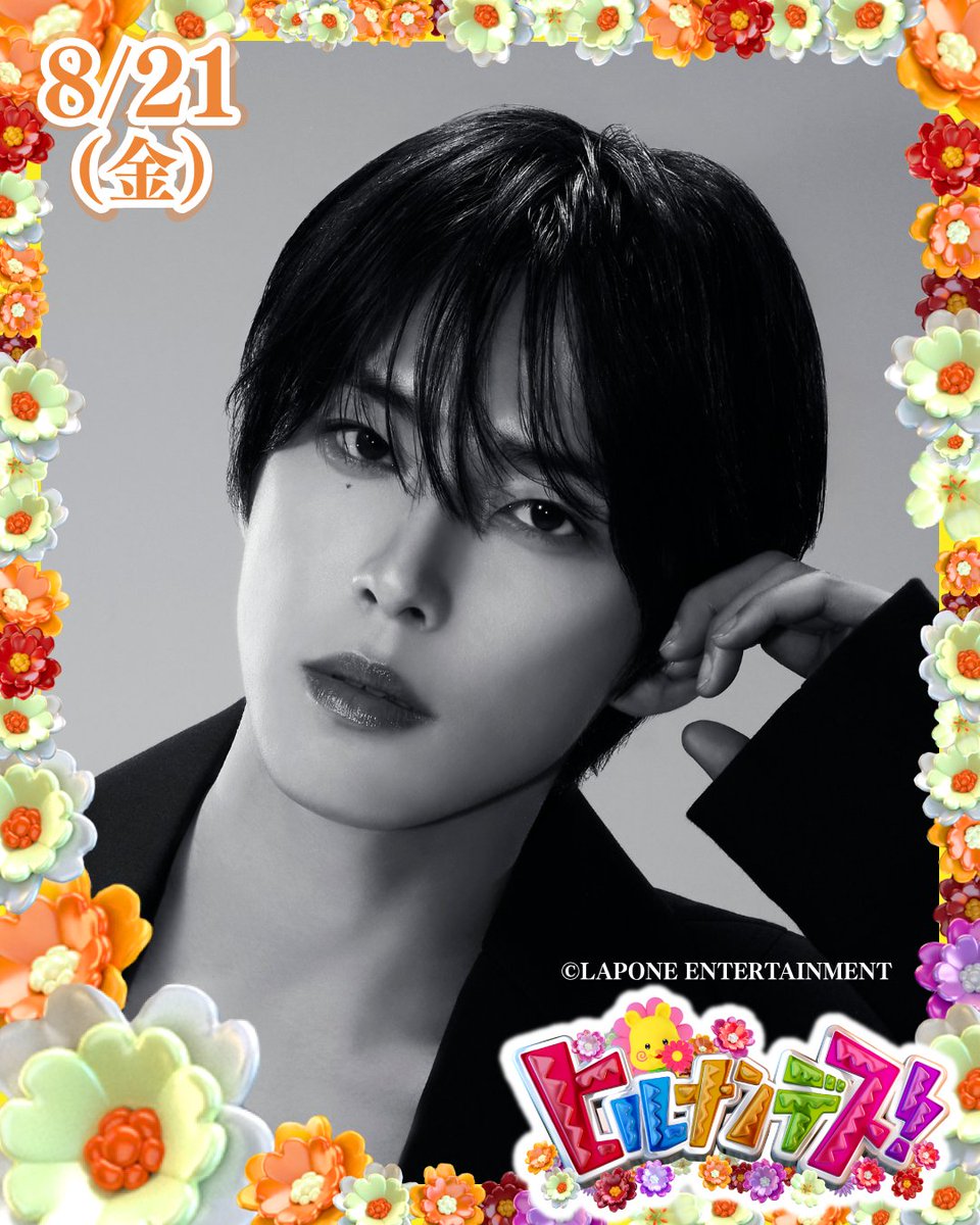 hirunandes_4ntv's tweet photo. 🏵️8/21(金)の #ヒルナンデス🏵️

明日のゲストはこちらのみなさんナンデス❣

◆ゲスト
河野純喜（JO1）
金城碧海（JO1）@official_jo1

みんな、見てねナンデス✨ https://t.co/bJchfYmhLI