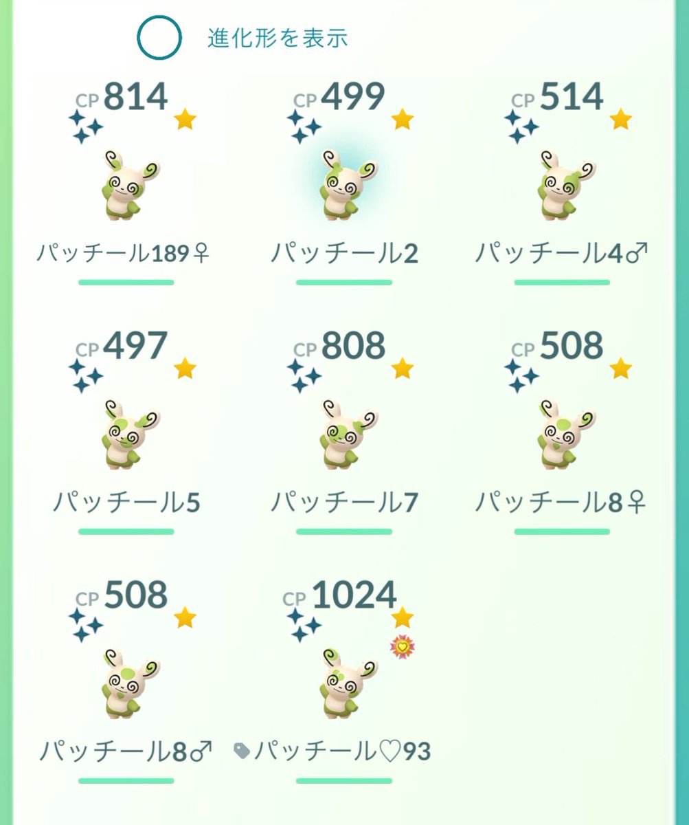TH_snoota001's tweet photo. 今日パッチールの色2番が出たあーー、これで後3番と6番でコンプです！年内に出ると良いなぁ🤗 https://t.co/KwZrmmmQbP