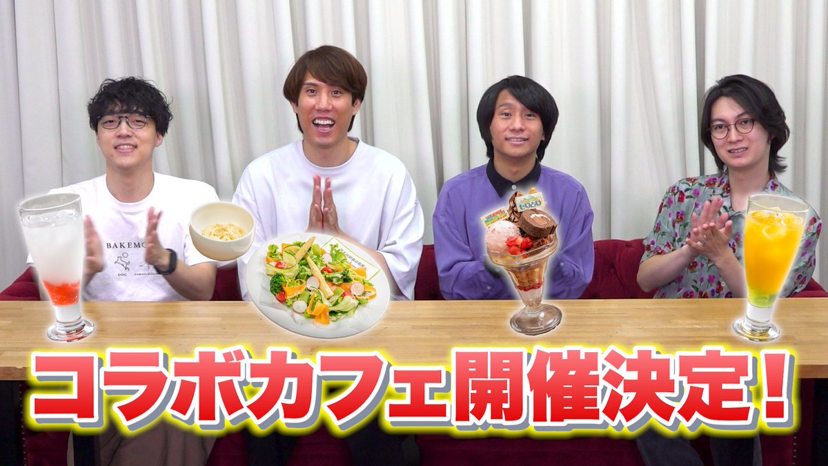 qk_10th's tweet photo. ＼注目動画📣／

「GiGOコラボカフェ QuizKnock10周年」の開催が決定！気になるメニューやグッズの魅力をたっぷりお届けします🍽

#QuizKnock10周年プロジェクト #PR

▼動画はこちら
https://t.co/AmferFDfm0 https://t.co/9CrgYujwBC