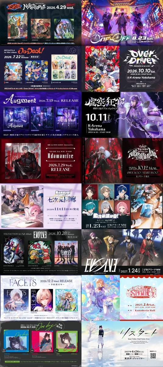 G0s_1__'s tweet photo. にじさんじ アルバム発売日･ライブ📝 https://t.co/tWpVyZy4ZV
